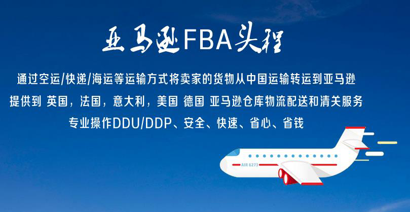 沃爾瑪WFS和amazonFBA的差別及相同之處