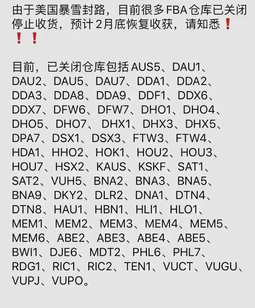 美國暴風(fēng)雪再度來襲！亞馬遜倉庫關(guān)閉，卡派停運(yùn)，F(xiàn)edEx和UPS大規(guī)模耽誤