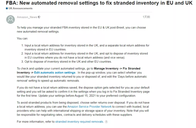 亞馬遜FBA新公告:新推自動刪除設定!