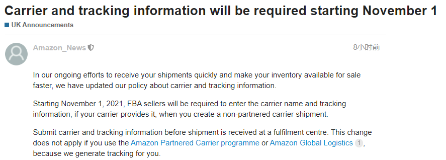 亞馬遜歐洲站新政策！賣家必須出示這類信息