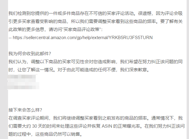 亞馬遜新發(fā)刷單警告，違規(guī)操作商品已被限流