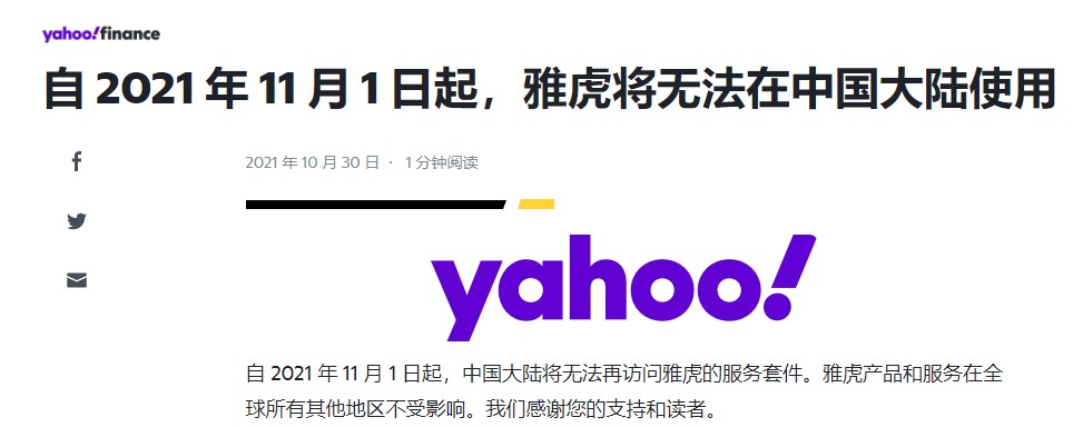 雅虎郵箱不能用，更改亞馬遜注冊郵箱觸發(fā)審核？