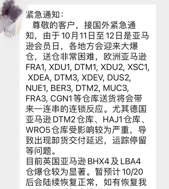 德國(guó)HAJ1嚴(yán)重爆倉(cāng)派送慢會(huì)被拒收風(fēng)險(xiǎn)，部分倉(cāng)庫(kù)派送緩慢