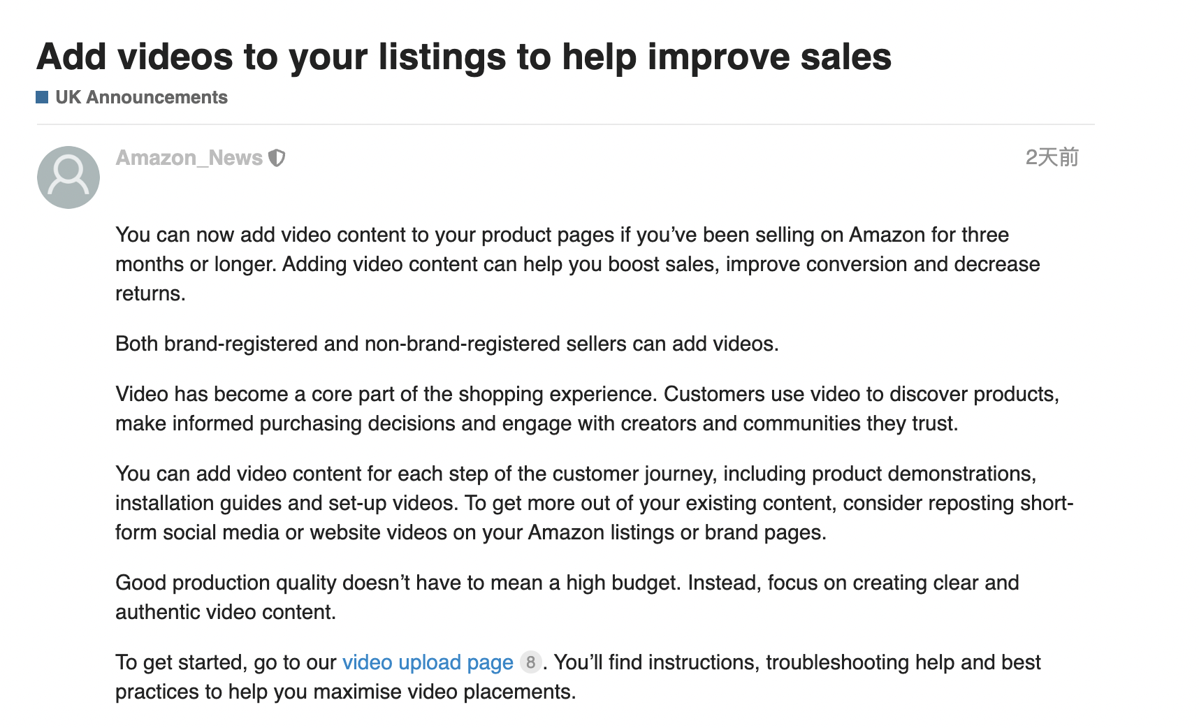 轉(zhuǎn)化率提升80%！亞馬遜發(fā)布公告激勵(lì)賣(mài)家將視頻增添至listing