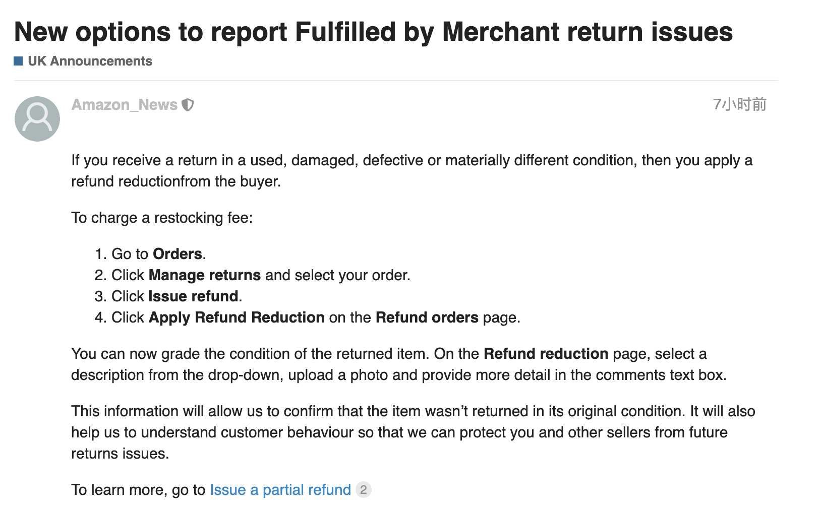 這類情況下亞馬遜自配送賣家還可以申請(qǐng)退貨補(bǔ)助！