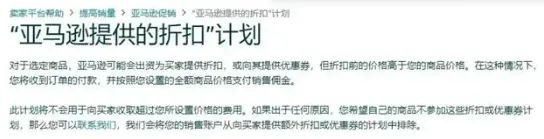 最高享10%折扣，亞馬遜新一輪補貼來了？