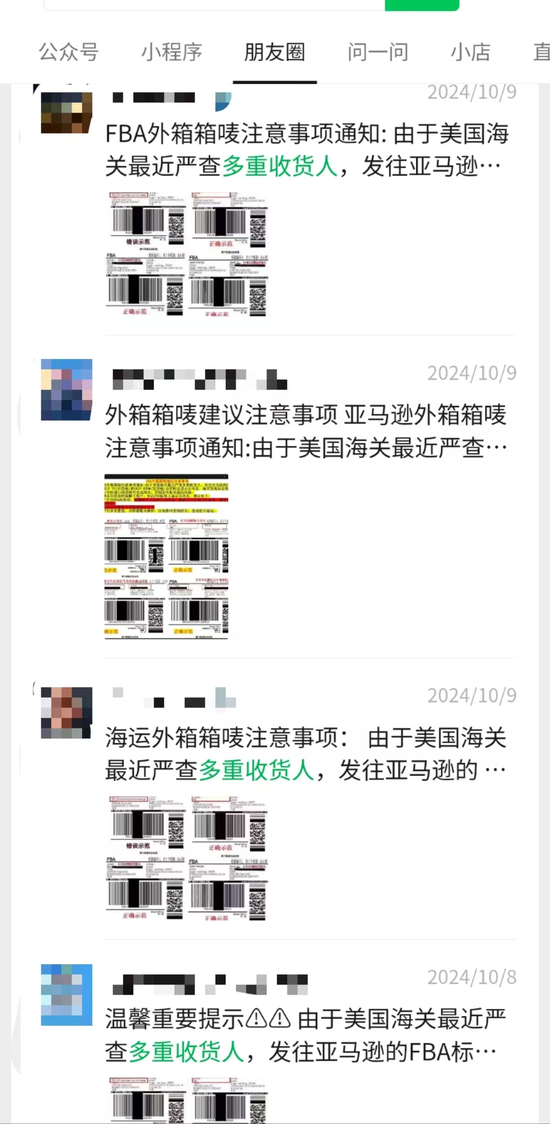 美國嚴(yán)厲查處多重收貨人，亞馬遜賣家不淡定了 